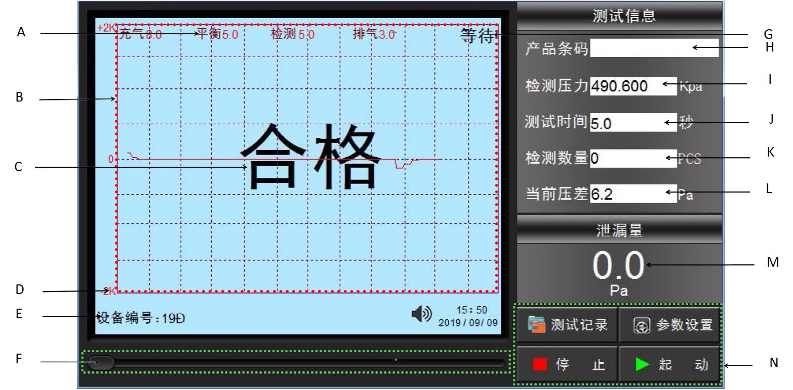 气密性检测仪主界面.jpg